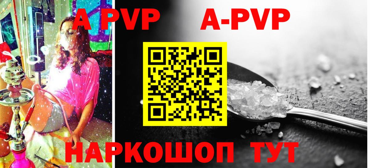 Alpha-PVP VHQ  Вход с VPN  Альфа ПВП VHQ  A PVP  А ПВП СК  Печора 