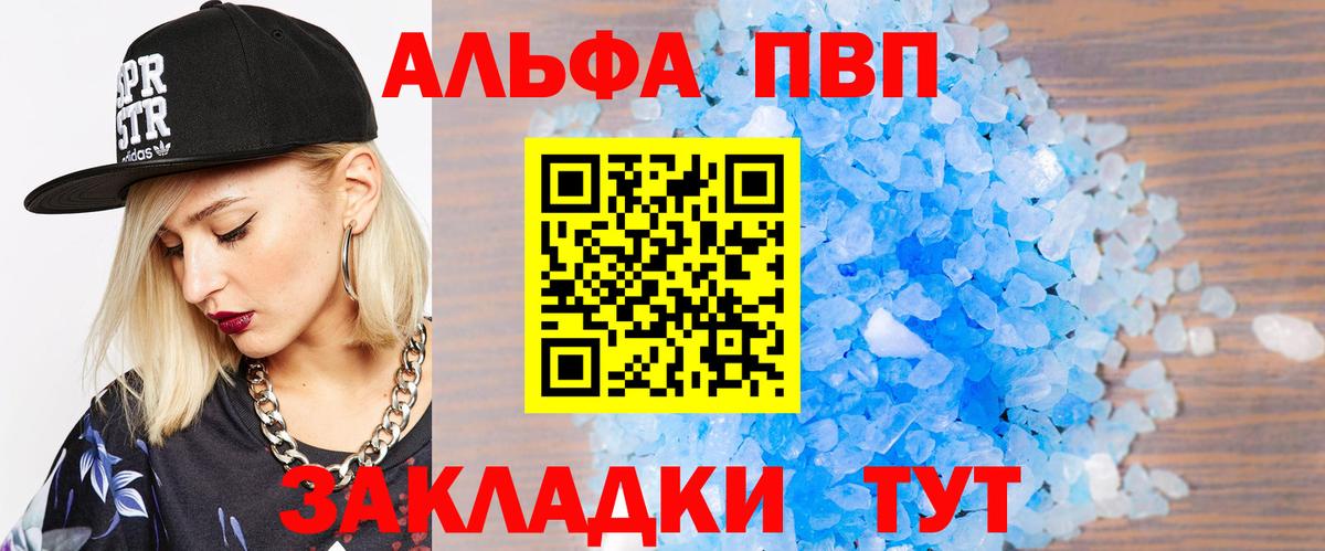 Alfa_PVP Соль Печора