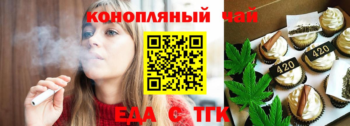 Печенье с ТГК конопля  Вход с VPN  Печора 