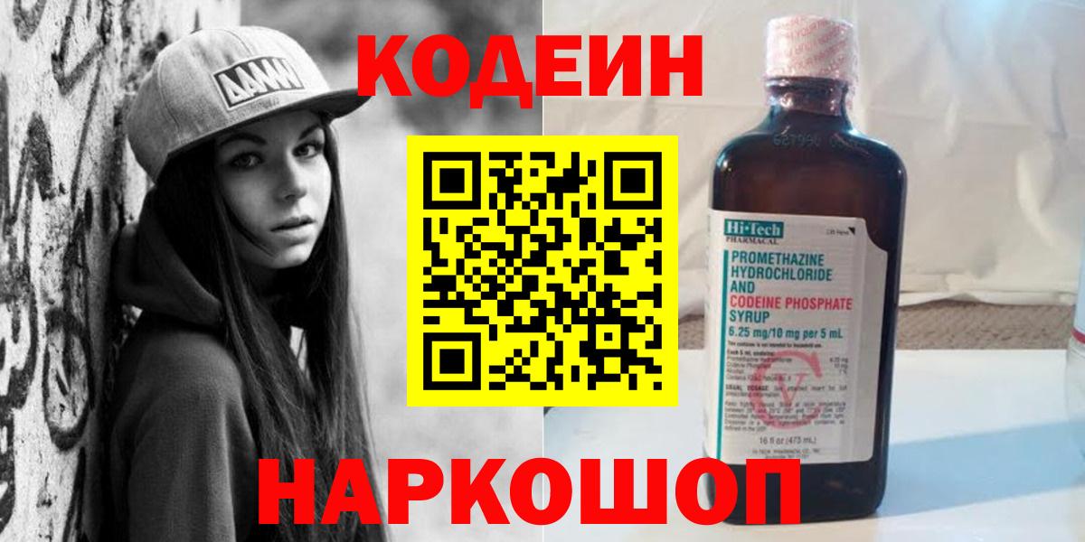 Codein напиток Lean (лин)  Вход с VPN  Печора  Кодеиновый сироп Lean напиток Lean (лин) 