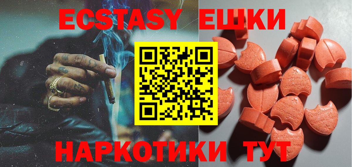 Ecstasy  Вход с VPN  Печора  ЭКСТАЗИ 250 мг 