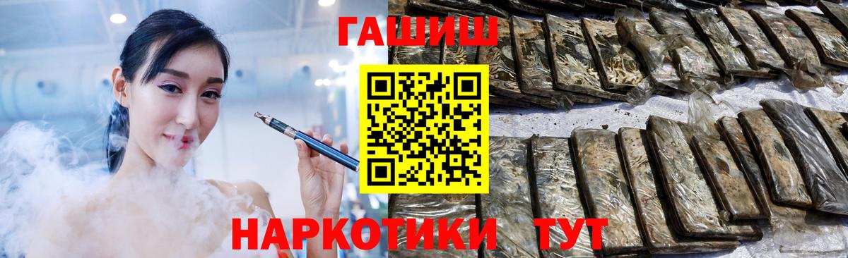 купить наркотик  Вход с VPN  Печора  Гашиш Ice-O-Lator 