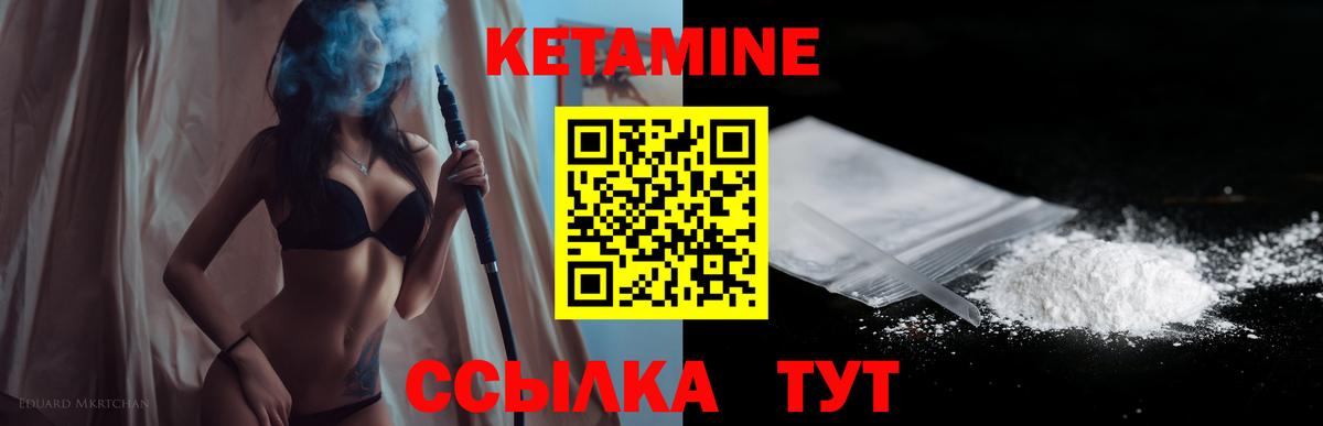 Кетамин VHQ Печора