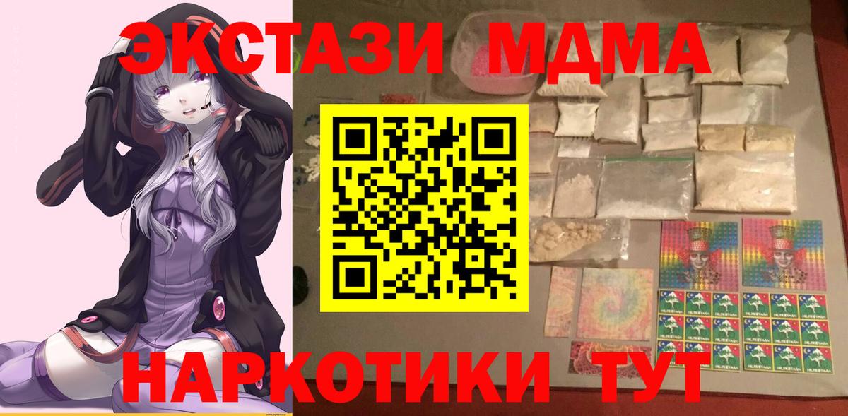Печора  MDMA crystal  Вход с VPN  MDMA  MDMA Molly 