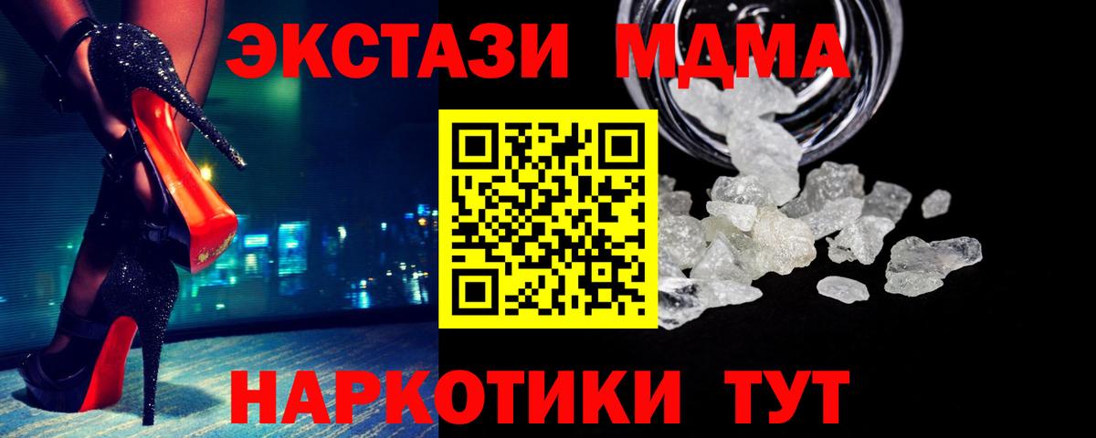 МДМА кристаллы Печора