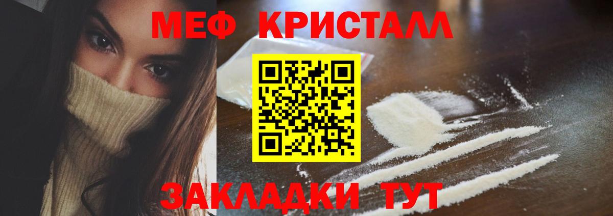 МЕФ мяу мяу  Мефедрон  Вход с VPN  Мефедрон  МЯУ-МЯУ мука  Печора 