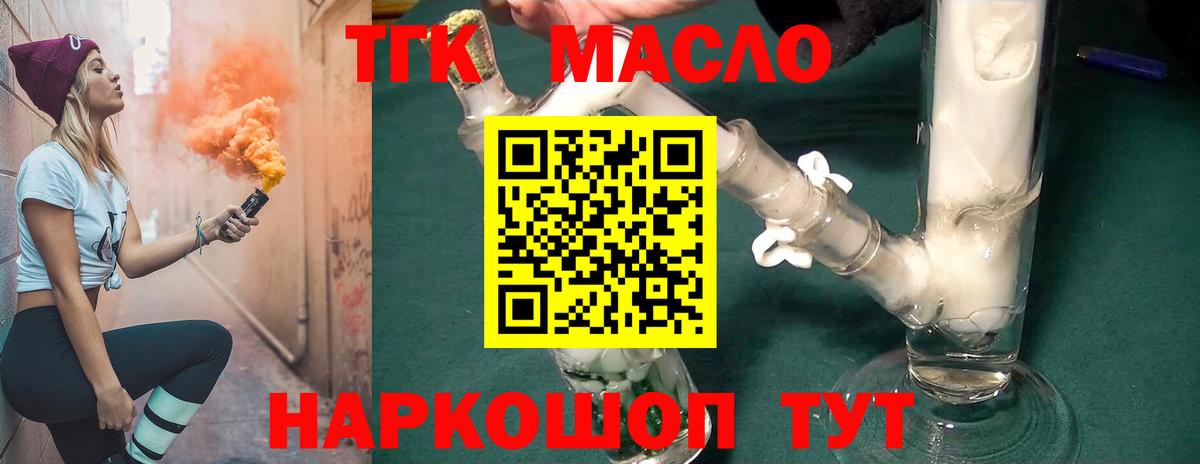 Дистиллят ТГК вейп  Дистиллят ТГК гашишное масло  Печора  Вход с VPN 